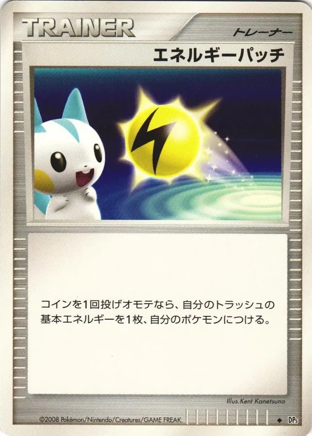 Japanese Temple of Anger Energy Pickup Pokémon card